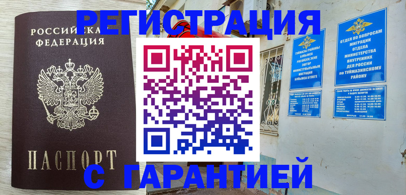 купить прописку в Калязине