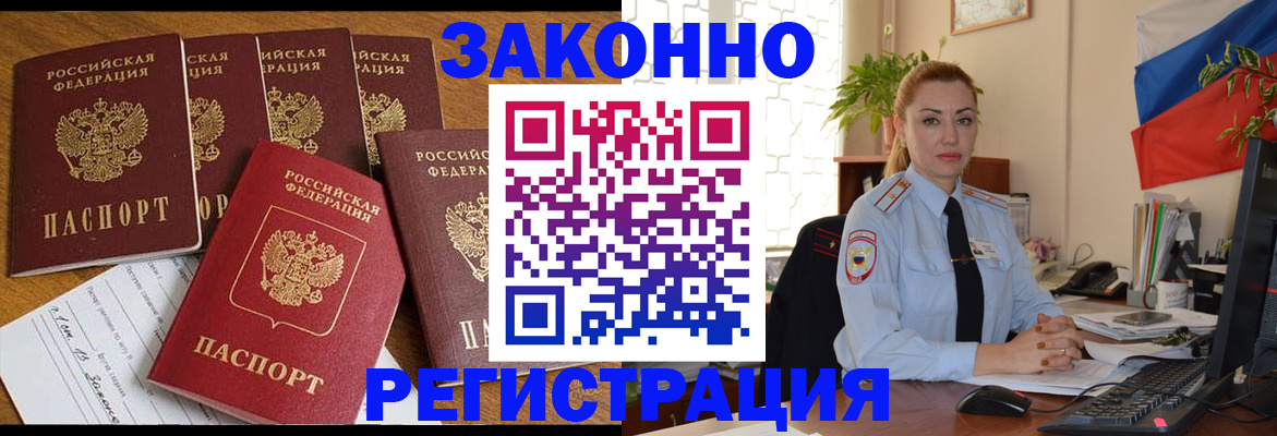 прописка регистрация в Калязине
