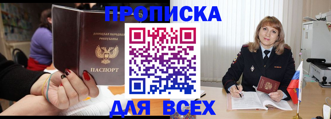 прописка от собственника в Калязине