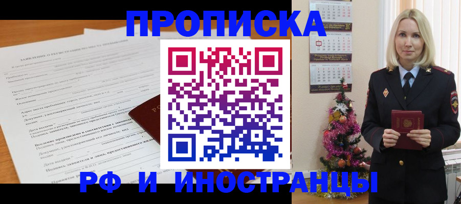 временная регистрация в квартире в Калязине